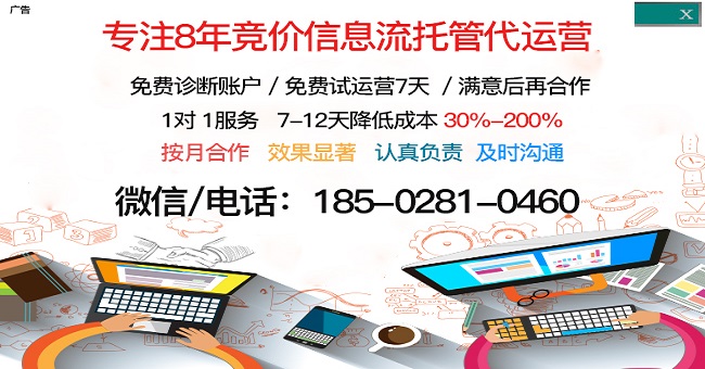 競價托管信息流代運營服務(wù)